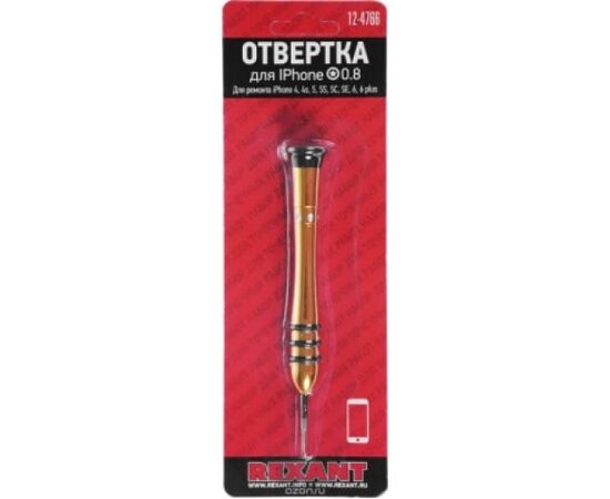  Отвертка для телефонов REXANT (12-4766) Pentalobe 0.8 (звездочка) 