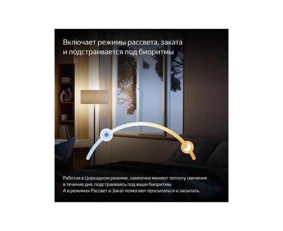  Умная лампочка Яндекс YNDX-00554, Е27, филаментная, 806Лм, Matter over Wi-Fi 