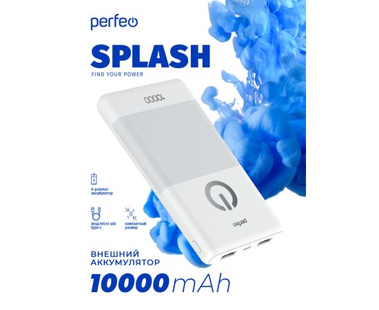  Повербанк Perfeo  10000 mah + Micro usb /In Micro usb /Out USB 1 А, 2.1A/ белый 