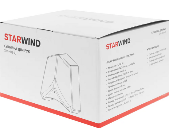  Сушилка для рук Starwind SW-HD848 1100Вт белый 
