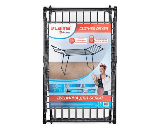  Сушилка для белья Laima Home 700470 Trio Black раскладная 3 зоны сушки, 19 метров 