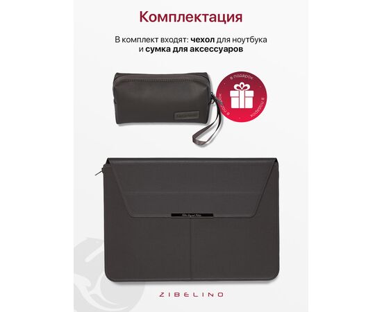  Чехол для ноутбука для MacBook Pro, Air, и планшетов Samsung, Xiaomi, KENSHI, Tecno, Teclast, Lenovo (диагональ 15-15.4") с регулируемой подставкой, в комплекте с сумкой для мыши и зарядки, с ковриком для мыши, серый (сумка портфель для макбука) 
