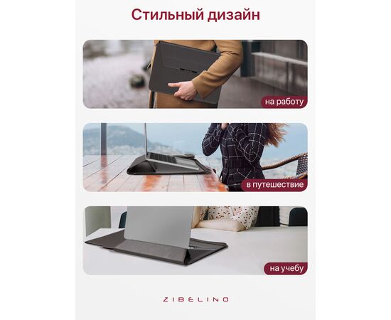  Чехол для ноутбука для MacBook Pro, Air, и планшетов Samsung, Xiaomi, KENSHI, Tecno, Teclast, Lenovo (диагональ 15-15.4") с регулируемой подставкой, в комплекте с сумкой для мыши и зарядки, с ковриком для мыши, серый (сумка портфель для макбука) 