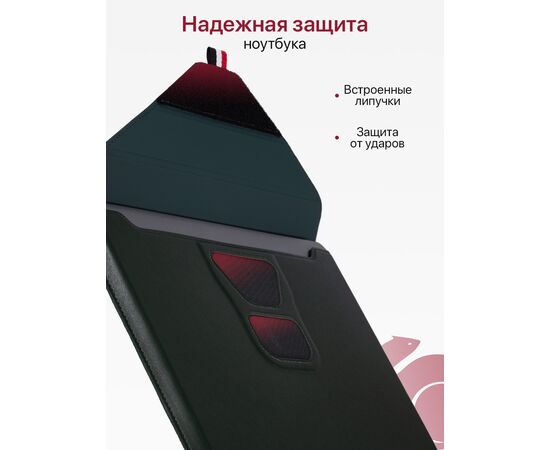  Чехол для ноутбука для MacBook Pro, Air, и планшетов Samsung, Xiaomi, KENSHI, Tecno, Teclast, Lenovo (диагональ 15.4-16.1") с регулируемой подставкой, с застежкой на липучке, зеленый (сумка портфель для макбука) 