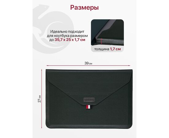  Чехол для ноутбука для MacBook Pro, Air, и планшетов Samsung, Xiaomi, KENSHI, Tecno, Teclast, Lenovo (диагональ 15.4-16.1") с регулируемой подставкой, с застежкой на липучке, зеленый (сумка портфель для макбука) 