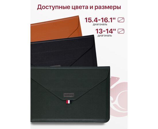  Чехол для ноутбука для MacBook Pro, Air, и планшетов Samsung, Xiaomi, KENSHI, Tecno, Teclast, Lenovo (диагональ 15.4-16.1") с регулируемой подставкой, с застежкой на липучке, зеленый (сумка портфель для макбука) 