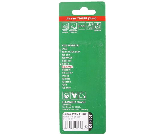  Пилка для лобзика Hammer Flex 204-103 JG WD T101BR др.пл, 74мм, шаг 2.5, обр.зуб, HCS, 2шт. 