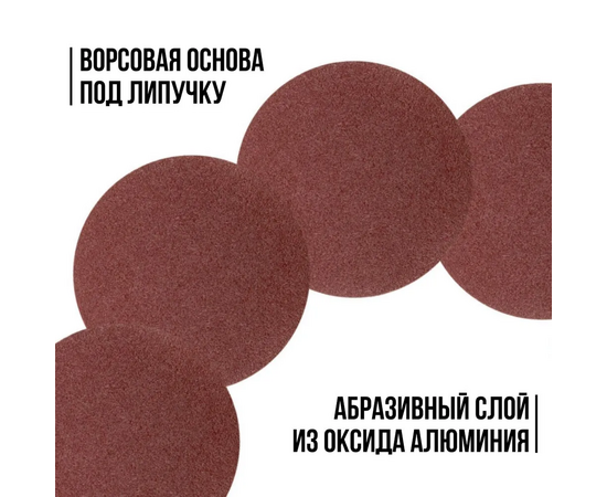  Круг шлифовальный WILLMARK 39651К d 125мм P36 с липучкой (5шт/уп.) 