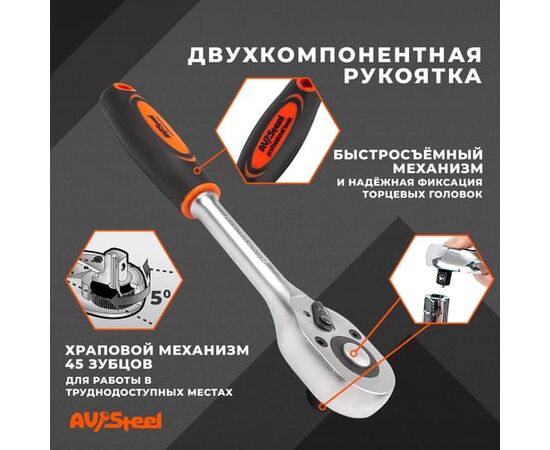  Торцевые головки Av Steel AV-011012 в компл.:12 предметов 