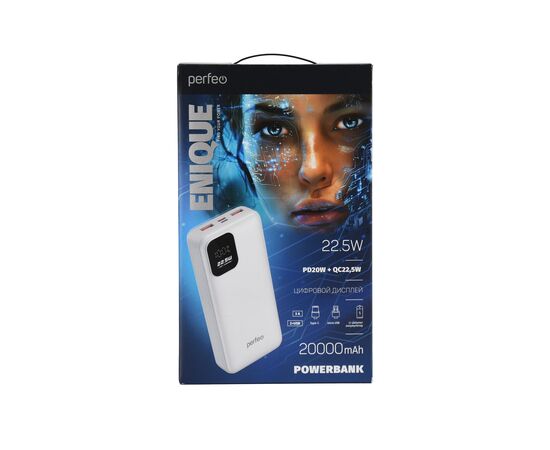  Повербанк Perfeo  20000 mAh/LED дисплей/PD + QC 3.0/Type-C/2 USB/Выход: 5A, max 22.5W/ Белый 