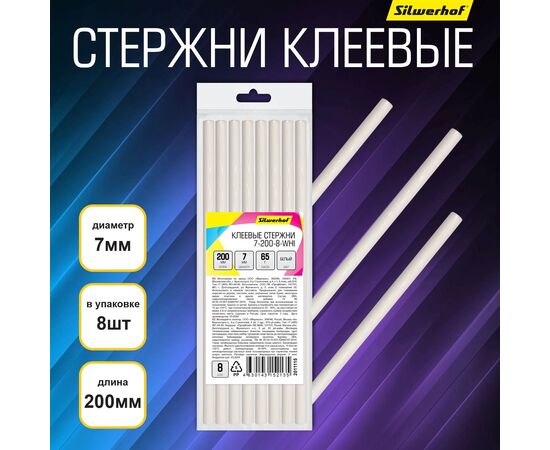  Клеевые стержни для клеевого пистолета Silwerhof 7-200-8-WHI 