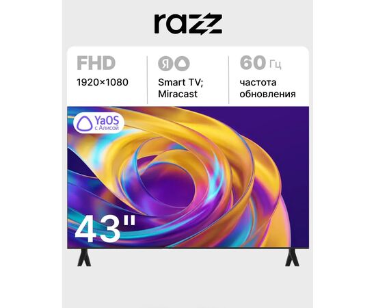  Телевизор Razz 43 дюйма W43FSY25F Full HD Smart с Алисой WiFi 